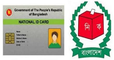 smart card distribution schedule in sirajganj 2019|স্মার্ট কার্ড বিতরণের তথ্য জানুন অনলাইনে, এসএমএস ও .